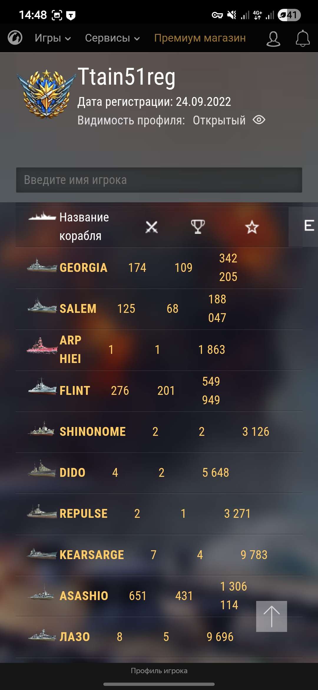 продажа аккаунта к игре World of Warships